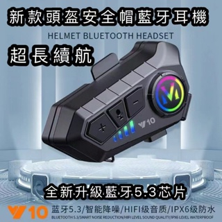 現貨🐱‍🏍安全帽式藍牙耳機 對講耳機 多功能安全帽耳機 降噪耳機 買就送四種配件 防水耳機 防水耳機 多功能耳機 對講機