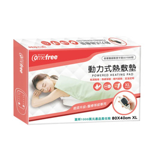 【現貨快出】乾濕兩用熱敷墊 Comefree 康芙麗 智慧型動力式熱敷墊-特大(40x80cm) CF2264P