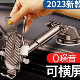 新款 儀錶臺可伸縮 吸盤式 車用手機架 導航支架 多角度旋轉 手機支架 汽車手機支架 導航支架 儀錶板 出風口手機支架