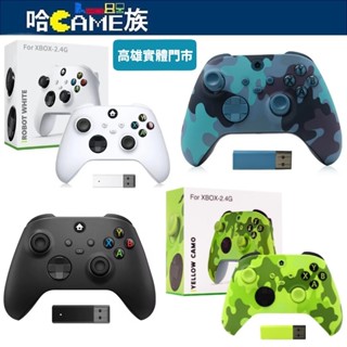 Xbox Series 2.4G 無線電腦手把【含無線接收器】支援 Windows PC 6軸震動專業操控黑神話悟空神器