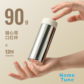 Home Tune家音 日系素色316迷你保溫杯｜真空保溫杯 迷你保溫杯 可擕式 口袋杯 小杯子 HC-019 4K