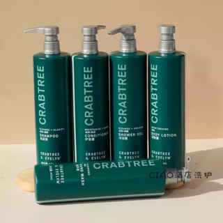🔥本月4送1🔥逸林希爾頓飯店 CRABTREE 瑰柏翠 野蘋果 洗髮精 沐浴露 潤膚 護髮 443ml