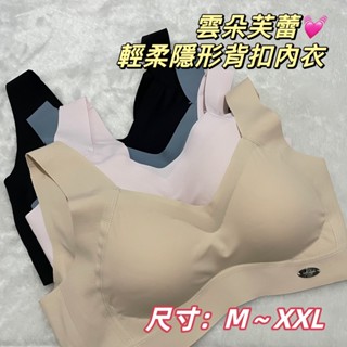 ⚡天天出貨⚡ SOFT LIGHT 雲朵芙蕾 無鋼圈 無痕 輕盈 女內衣 包覆 加大 女 內衣 無鋼圈內衣 舒芙蕾