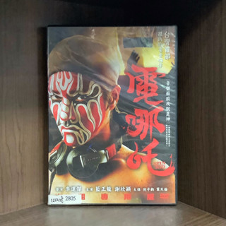 【二手DVD】電哪吒 Spin Kid 輔導十二歲級 臺灣劇情電影【霸氣貓漫畫小說旗艦店】【現貨】【珈】