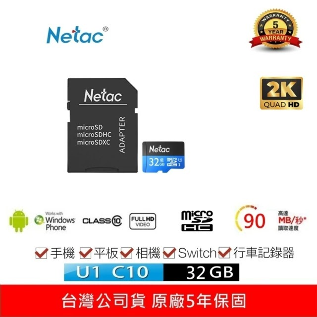 Netac P500 MicroSDXC C10 U1 32G/64G/128G 記憶卡