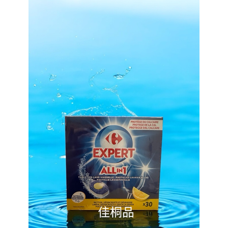 【家樂福🇨🇵】法國進口洗碗機專用洗碗錠30入