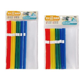 力大牌 ABEL A5 A6 防水檔案 物品 收納袋 混色8入 50袋 / 組 NO.10240 NO.10241