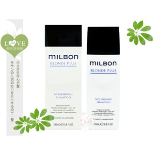 《LOVE SHOP》MILBON哥德式 公司貨【煥金洗髮精N 200ML】適漂髮與脆弱無光澤髮質