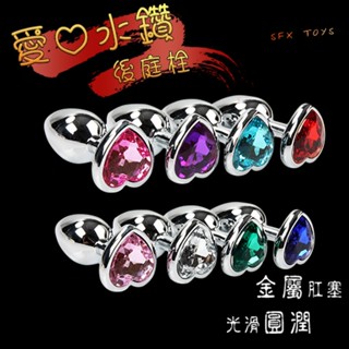 Perfect Lover｜不銹鋼愛心亮彩水鑽後庭塞｜後庭塞 肛塞 情趣 男用 女用 後庭 同志 後庭玩具 情趣用品