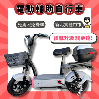 【98GO電動車】電動腳踏車 電動輔助自行車 電動自行車 Ebike 錡明AA3E 免掛牌免駕照 錡明電動車 高續航