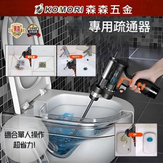 專業下水道疏通器 4.5米/7.5米彈簧 鋰電水管疏通器 廁所馬桶疏通器 單人操作方便 輕鬆過彎 【森森五金】