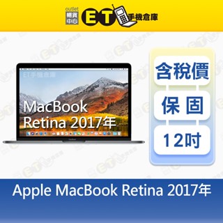 Apple MacBook 12吋 2017 m3 8G/256G 筆記型電腦 福利品【ET手機倉庫】A1534