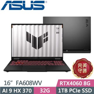 【布里斯小舖】ASUS 華碩TUF Gaming A16 FA608WV Ryzen AI9 HX370 RTX4060