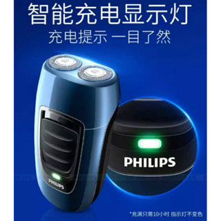 Philips 勁型系列 充電式雙頭輕巧電鬍刀 { 全新商品 原裝刀片刀網 }