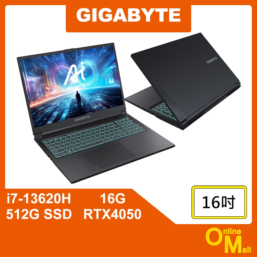 【鏂脈NB】GIGABYTE 技嘉 G6 MF-H2TW853KH i7/SSD/RTX4050獨顯 16吋 電競筆電