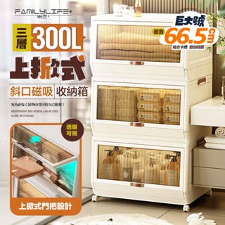 【FL生活+】超值3入組 上掀式可疊加斜口磁吸收納箱 8種尺寸 掀蓋式收納箱 收納盒 整理箱 桌上收納 置物箱 磁吸門板