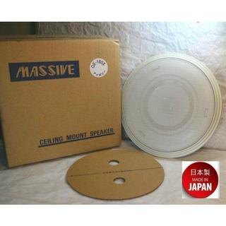 MASSIVE~OE180II~日本製~吸頂喇叭~不使用螺絲固定~不破壞天花板~經久耐用~