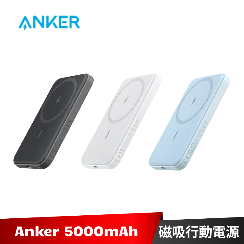 Anker 5000mAh 超薄磁吸式行動電源 (黑色/白色/藍色) A1610