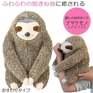 💗臺灣現貨💗日本LIV HEART Fluffy Animals 毛茸茸系列抱枕 (樹懶、刺蝟)