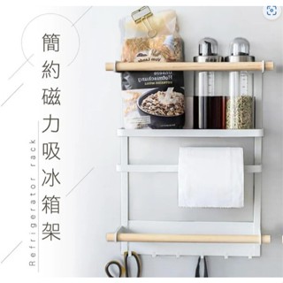 dayneeds 日需百備磁吸冰箱架 (白色)