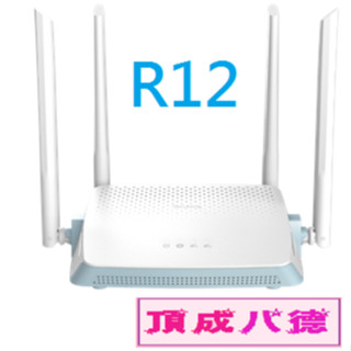 D-Link友訊 MIT 臺灣製造 R12 AC1200 EAGLE PRO AI Wi-Fi 5雙頻無線路由器 R12