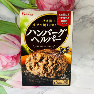 [大貨臺日］日本 House 好侍 漢堡排專用調味粉 92g 漢堡粉 調味粉