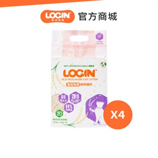 【澳洲Login】洛格強效除臭稻殼貓砂1.5mm 2.5kg四入組 可沖馬桶 豆腐貓砂 稻殼貓砂 穀物貓砂 除臭貓砂