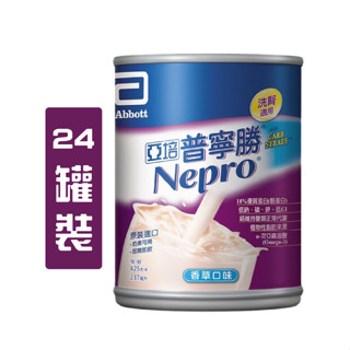 亞培 普寧勝 (洗腎病患專用) 營養品 237ml x24入/箱 增強體力 精準補充 減少負擔
