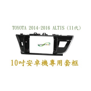 TOYOTA 14-16 ALTIS 安卓專用面板 10吋 BN-25A9724