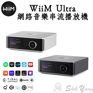 現貨 WiiM Ultra 網路音樂 串流播放機 公司貨保固2年 藍芽 DLNA TIDAL KKBOX 空間校正