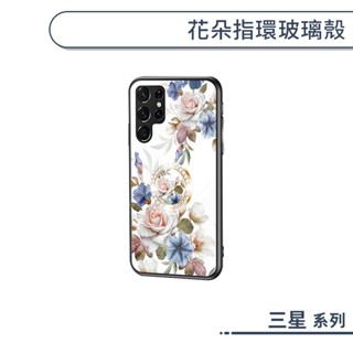 三星 花朵指環玻璃殼 A35 A55 5G 手機殼 保護套 防摔殼 手機支架