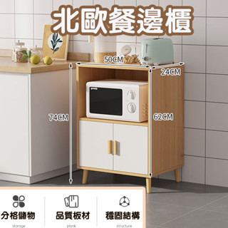 🍰廚房收納 櫥櫃 餐邊櫃 收納櫃 木櫃 茶水櫃 廚房櫃 窄櫃 廚櫃 廚房收納櫃 櫃子分層架 廚房置物櫃 廚房櫃子