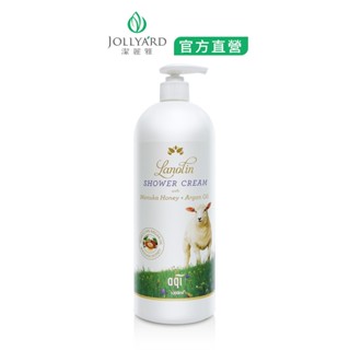 JOLLYARD(潔麗雅)綿羊油蜂蜜潤膚沐浴乳 1000ml