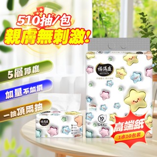 【批發價】可濕水面紙 原生紙漿 懸掛式 抽紙 家用衛生紙 實惠裝 廁所衛生紙 學生宿舍大包擦手紙 底部抽紙