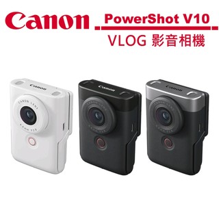 Canon PowerShot V10 VLOG 影音相機 台灣佳能公司貨 【登入送好禮】