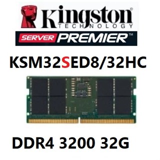金士頓 KSM32SED8/32HC DDR4 3200 32GB ECC 筆記型伺服器記憶體