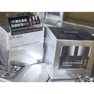 DR.WU 超逆齡修復精華乳50ML 超逆齡緊緻精華露150ML 角鯊潤澤修復精華30ML 超逆齡多肽修復眼霜15ML