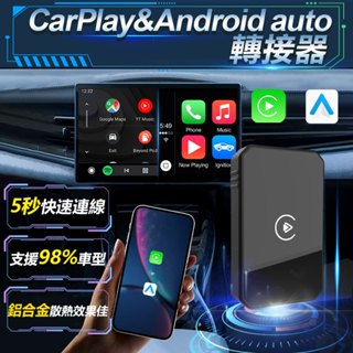臺灣現貨👍2025鋁合金無線轉接器carplay/Android auto CP/AA有線轉無線 各車系通用 隔日到貨