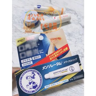 🐿️松鼠代購🌰現貨免運✅電子發票🌰日本 ROHTO 樂敦 曼秀雷敦管裝護唇膏 8.5g 隨身好攜帶 冬天滋潤