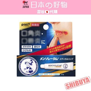澀谷🇯🇵代購【現貨△免運▽開發票】日本 樂敦 曼秀雷敦管狀(條狀)護唇膏 8.5g