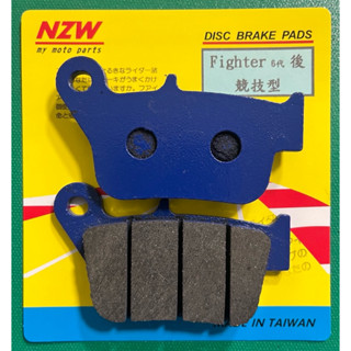 臺灣製造 NZW碟皮 高品質 三陽 戰將六代後 碟煞皮 來令片 無異音 制動力高 效能提升