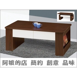 5416-590-3 1551升降耐磨大茶几(單面二抽)【阿娥的店】