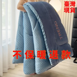 【LINA】臺灣現貨速發 牛奶絨+豆豆絨加厚保暖冬天棉被 孕婦母嬰級冬天被子 速熱蓄熱被芯 裸睡貼身被胎 暖和冬季棉被