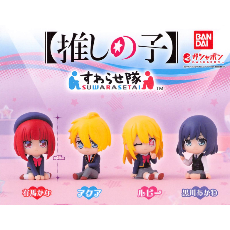 【貓客小棧】我推的孩子 坐姿公仔 黑川茜 BANDAI 扭蛋 轉蛋