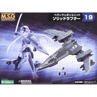 迪瑞克☆現貨 Kotobukiya 壽屋 MSG武裝零件 MH19X 壁壘猛禽 組裝模型 機娘配件