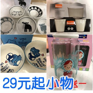 【29元起小物】moz 調味碟五件組 德國8.5公分小烤盅 樂美雅保鮮罐 玻璃罐 波咖碗組 喬亞馬克杯(黑)