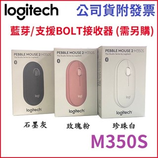【MR3C】現貨 臺灣公司貨 含稅 羅技 M350S Pebble 2 Logitech 無線藍芽滑鼠 藍芽 無線滑鼠