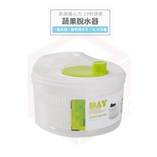 蔬菜脫水器 洗菜籃 瀝水籃 洗菜瀝水盆 瀝水盆 洗菜 洗菜盆 蔬果脫水器 雙層瀝水籃 籃子 瀝水 廚房 收納 廚房瀝水籃