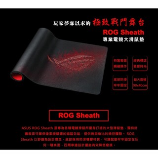 華碩 ASUS ROG Sheath 大型滑鼠墊 紅色