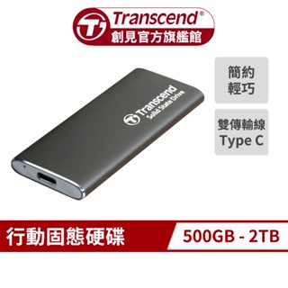 Transcend 創見 ESD265C 500GB/1TB/2TB USB3.2 / Type C 雙介面行動固態硬碟